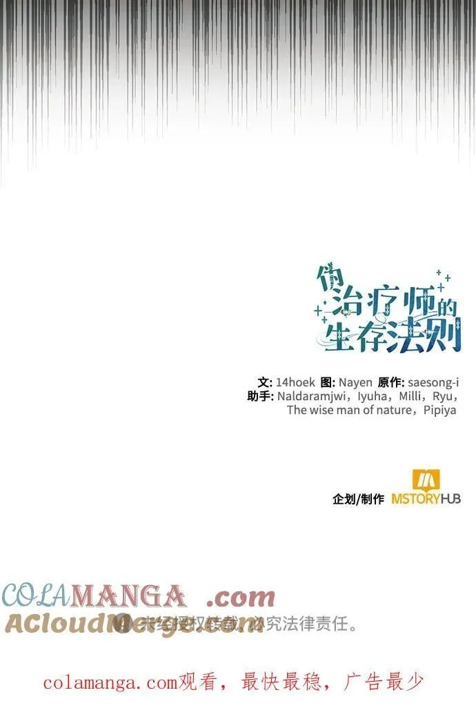 第61话 第64页
