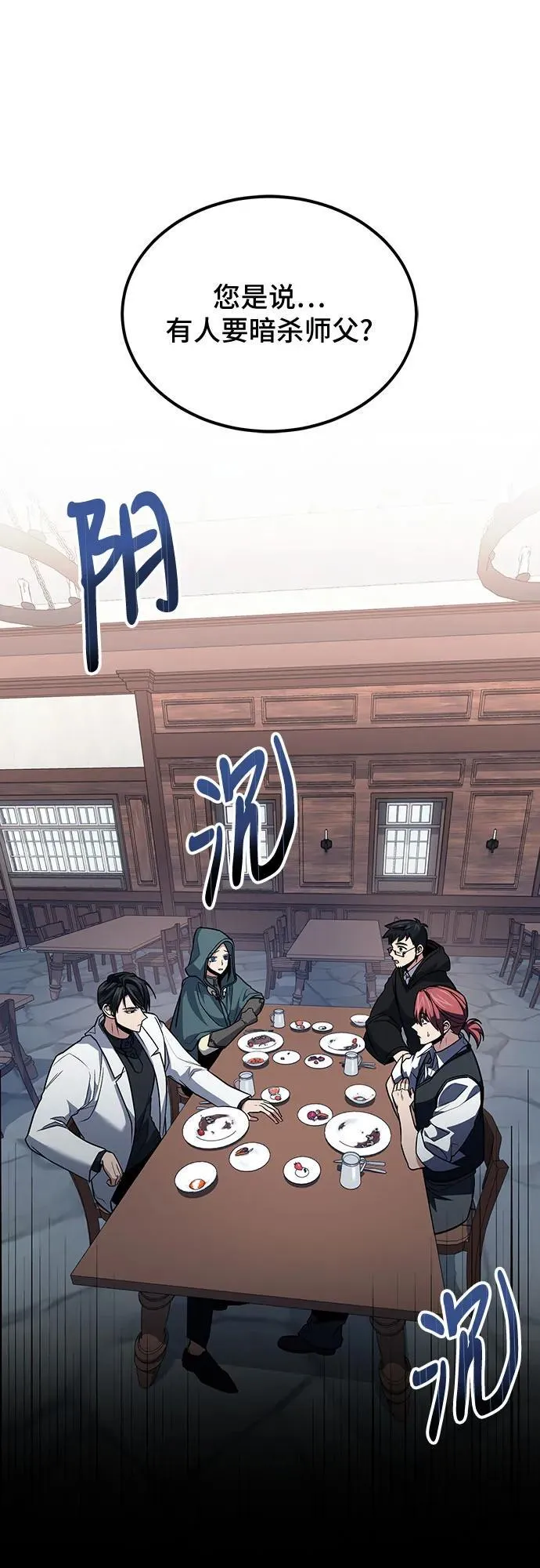 第62话 第2页