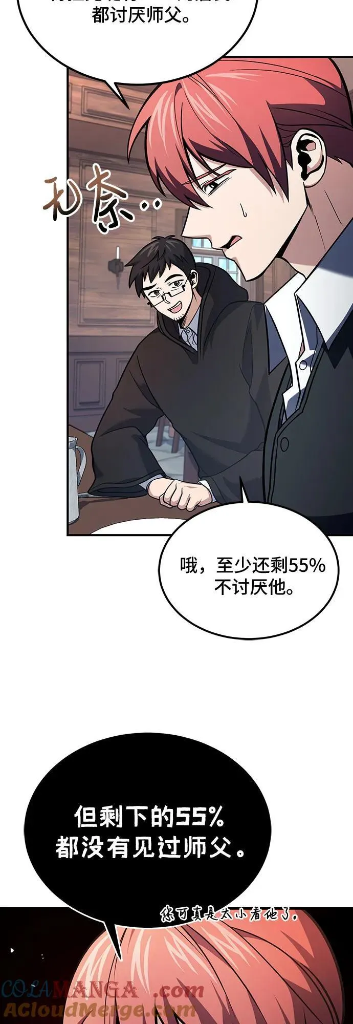 第62话 第4页