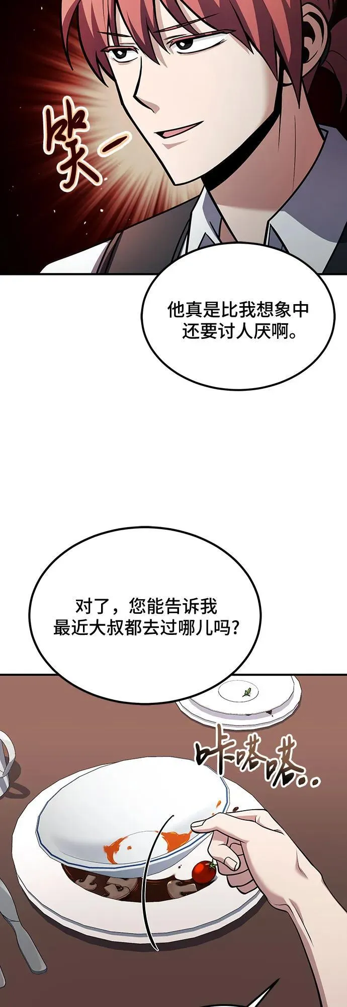 第62话 第5页