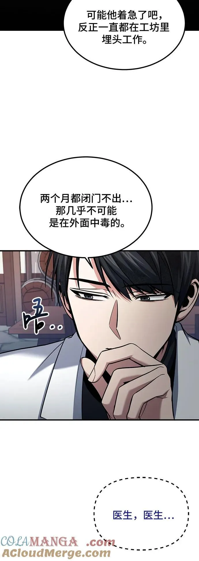 第62话 第7页