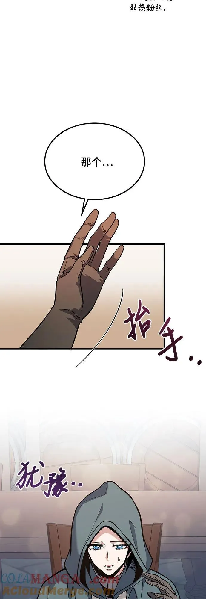 第62话 第10页