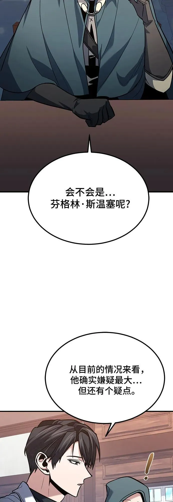 第62话 第11页