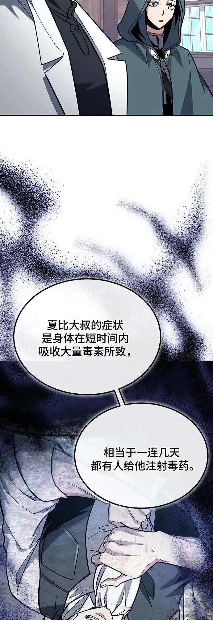 第62话 第12页