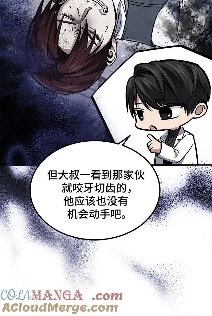 第62话 第13页