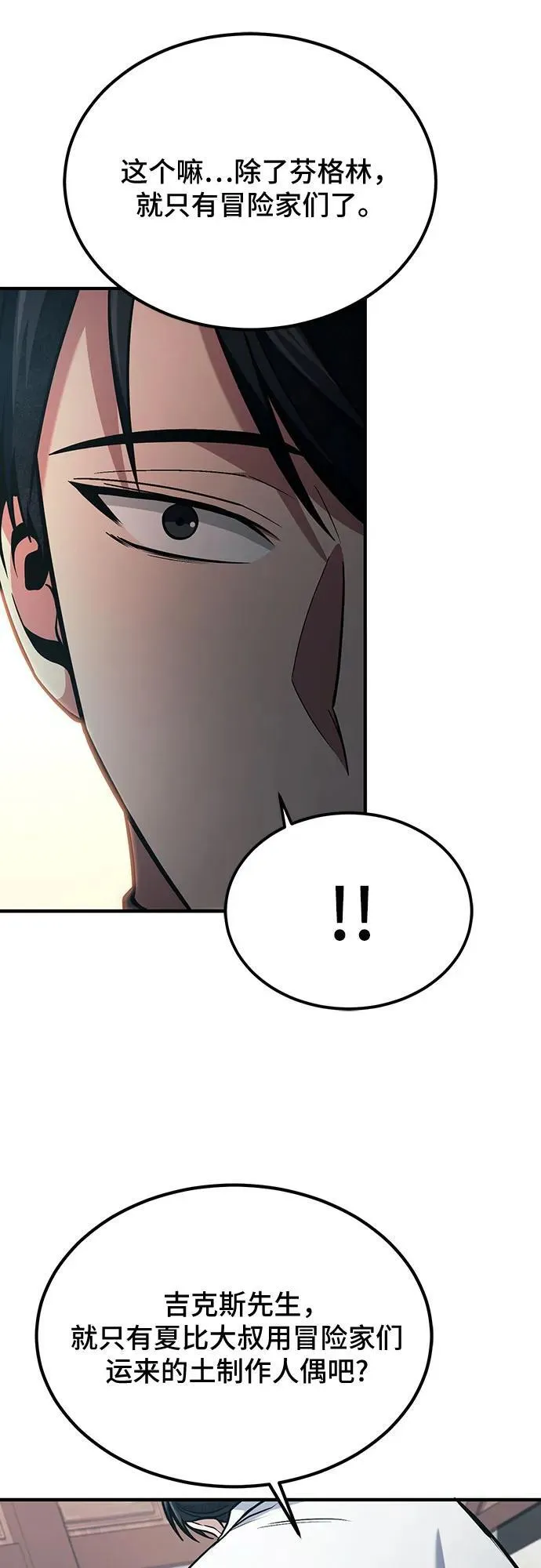 第62话 第15页