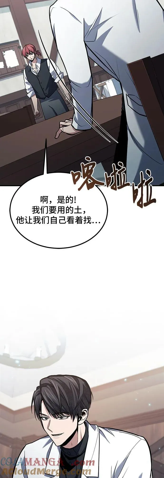 第62话 第16页