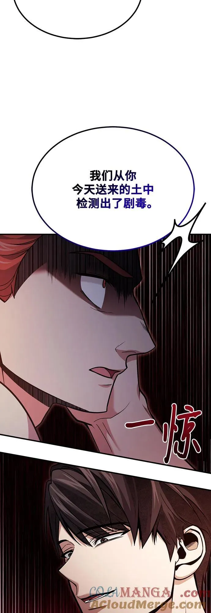 第62话 第22页