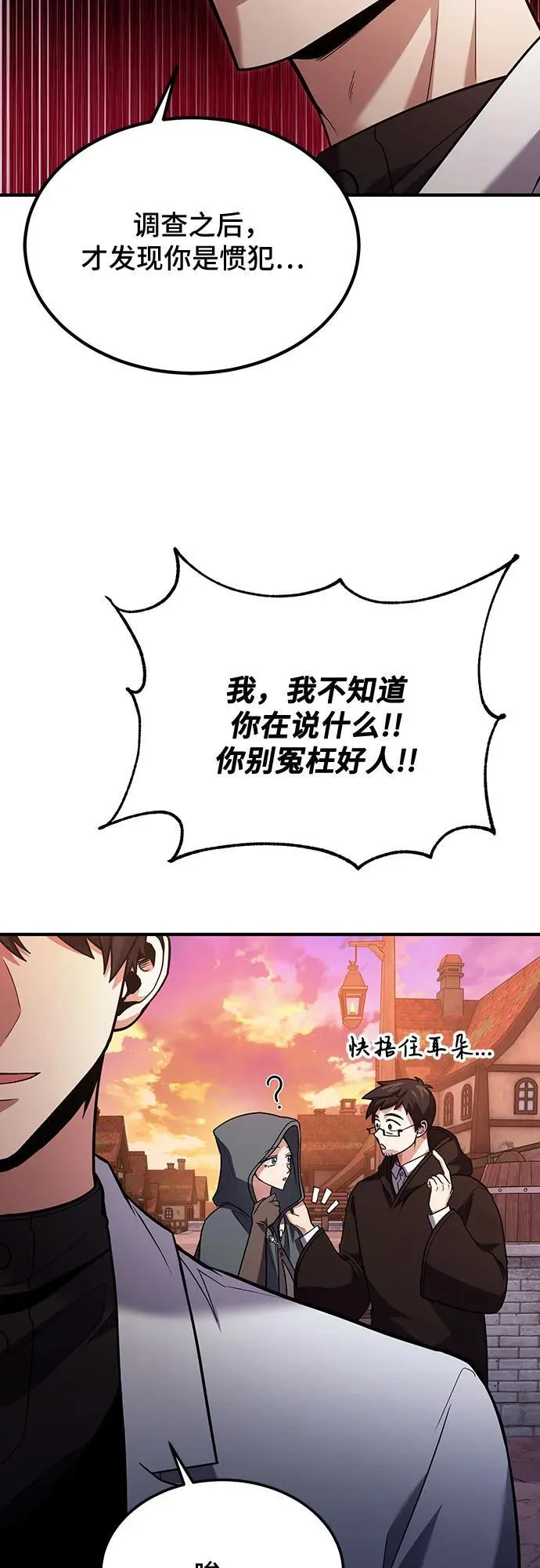 第62话 第23页