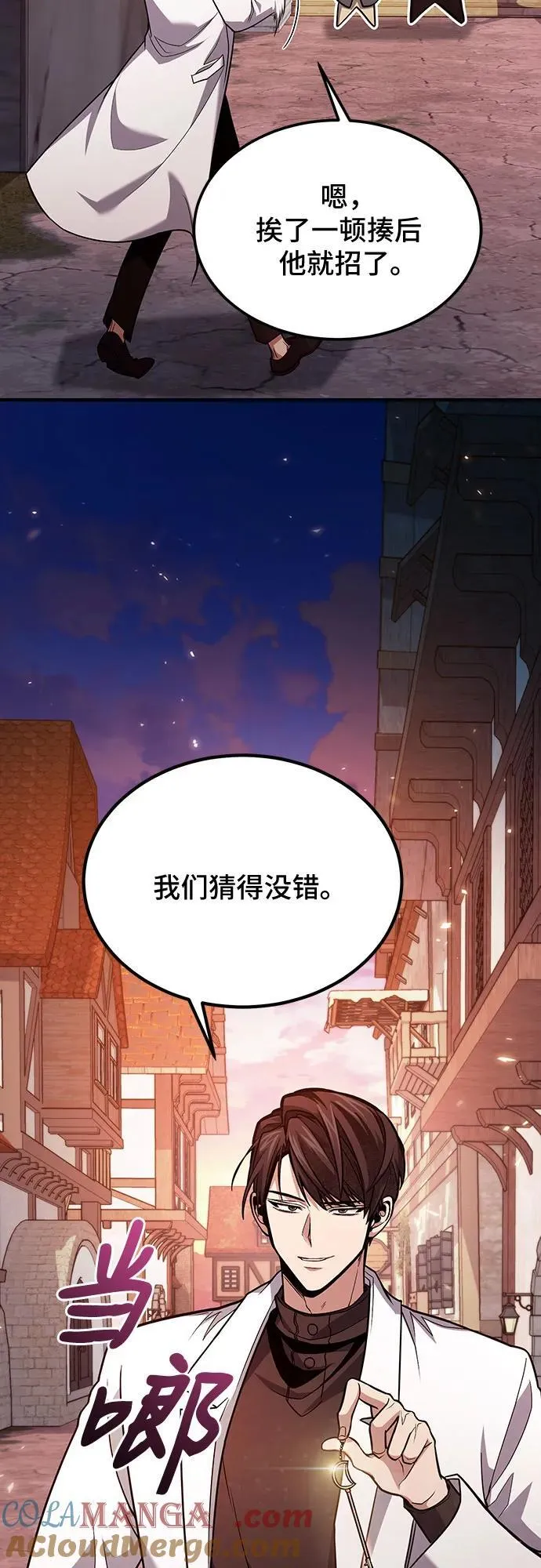 第62话 第28页