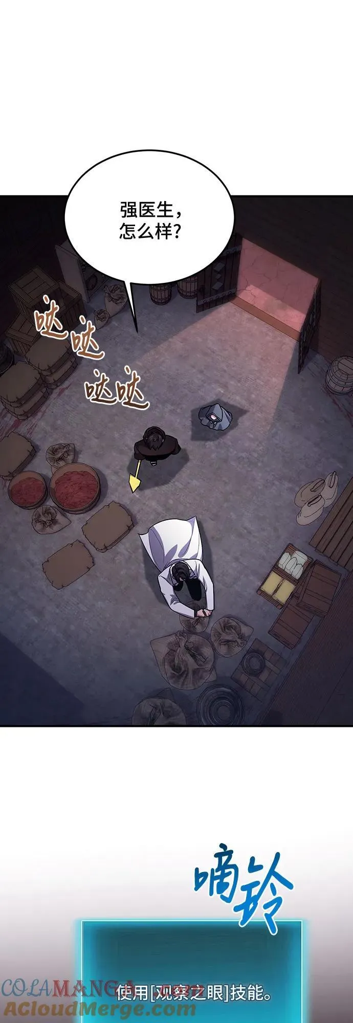第62话 第34页