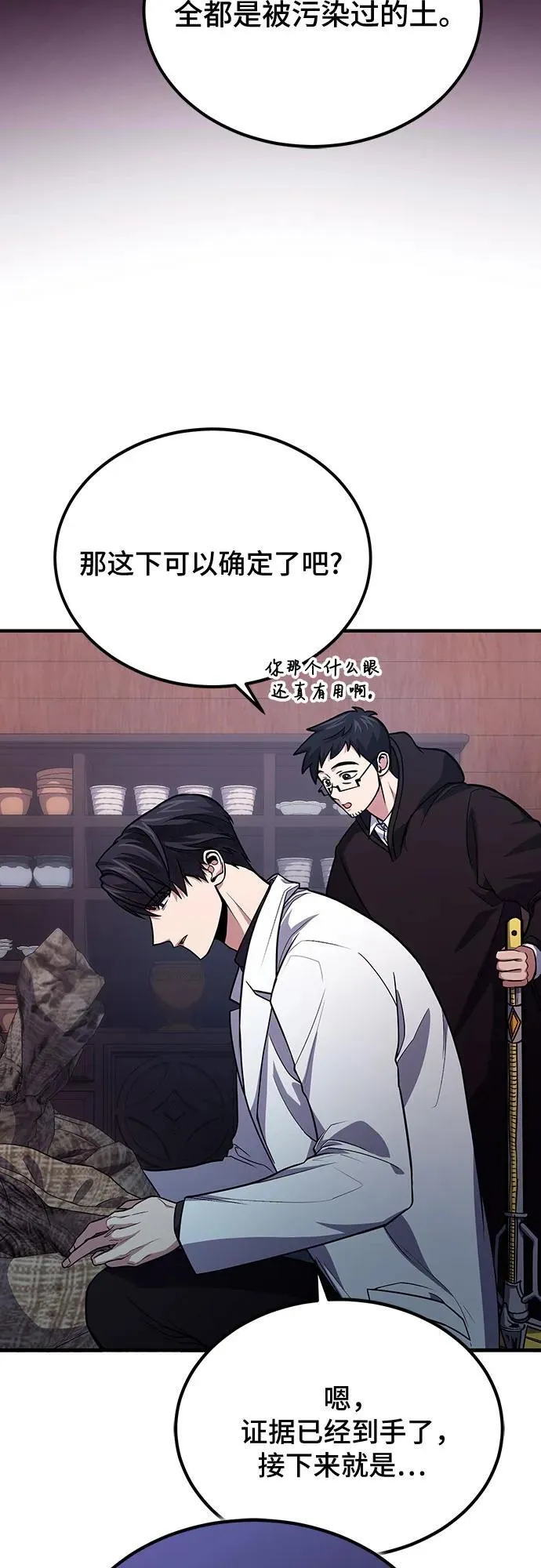 第62话 第36页