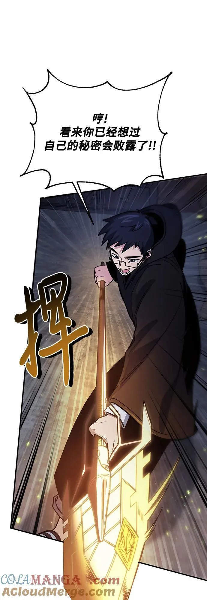 第62话 第40页