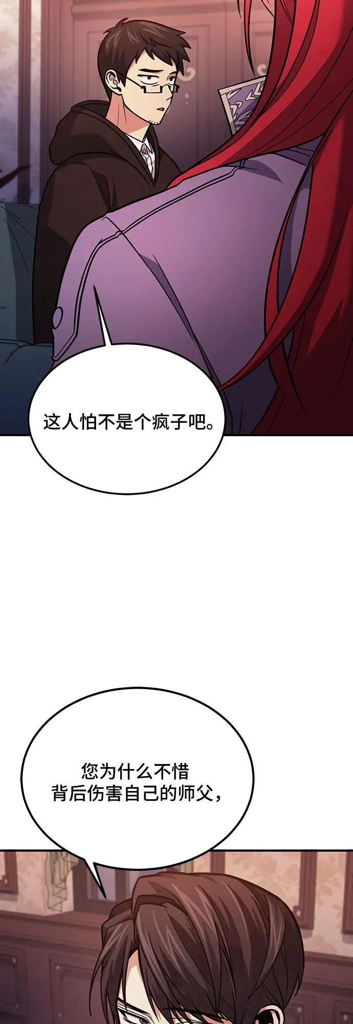 第62话 第51页