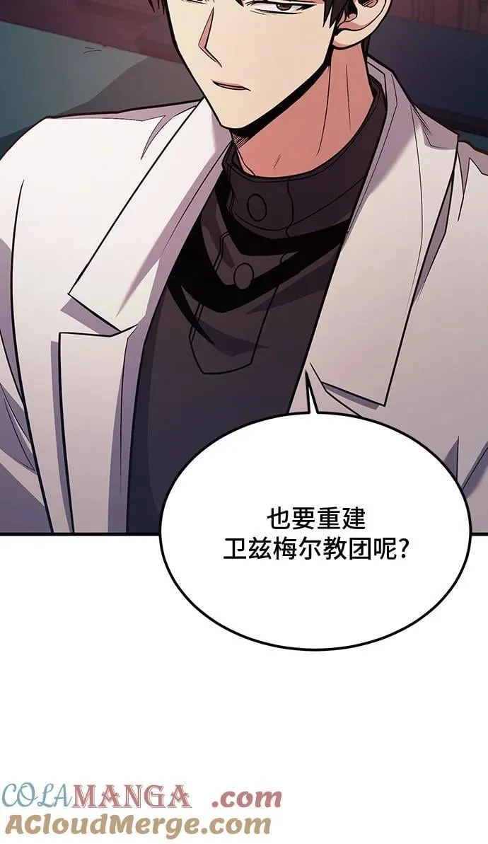 第62话 第52页