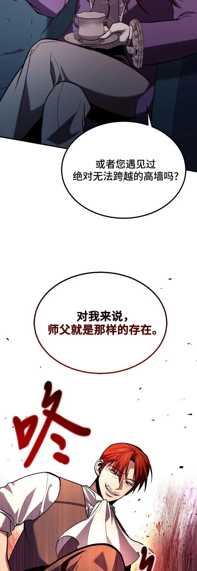 第62话 第54页