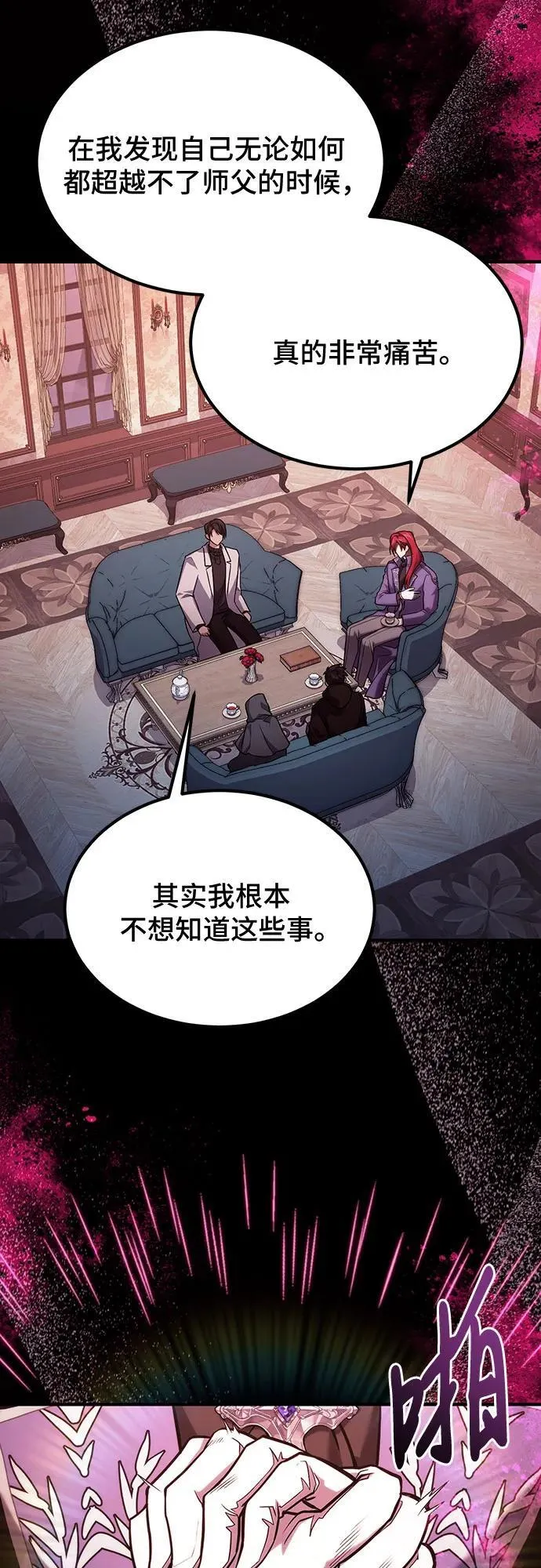 第62话 第56页
