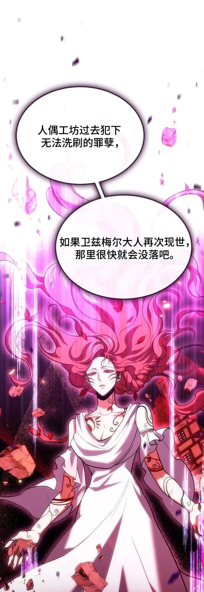 第62话 第60页