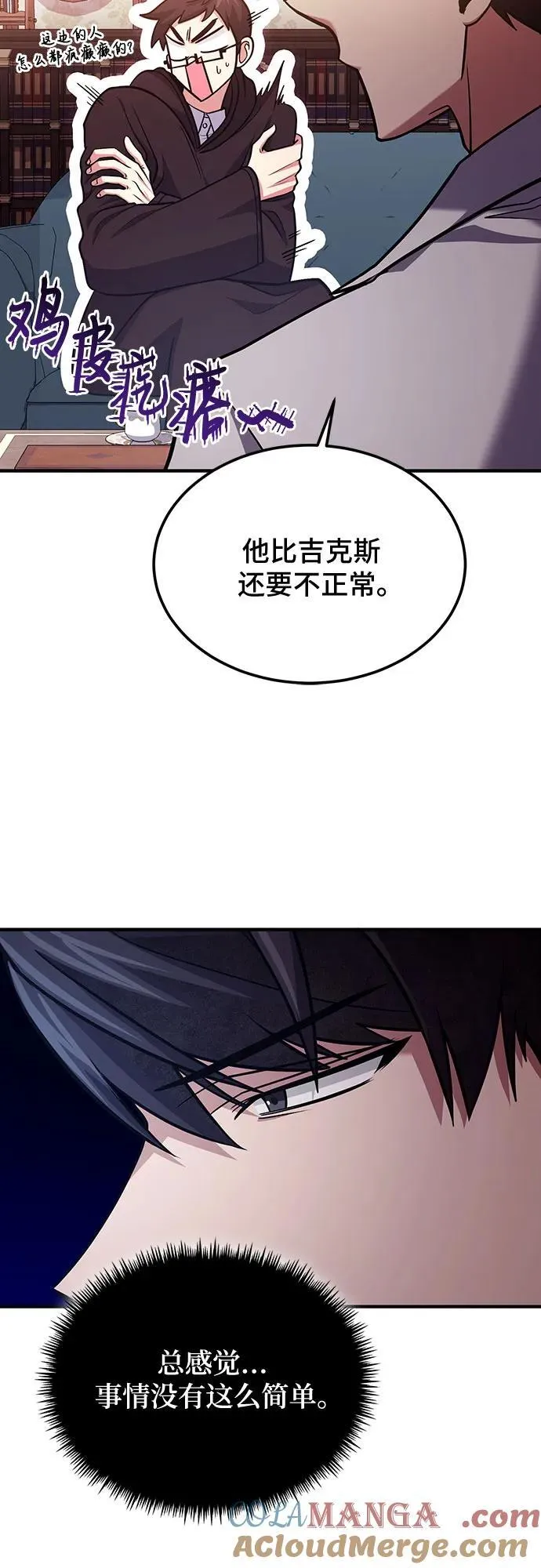 第62话 第64页
