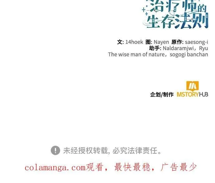 第62话 第68页