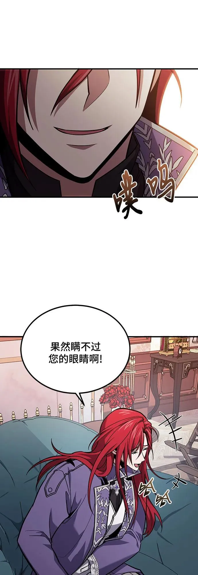 第63话 第3页
