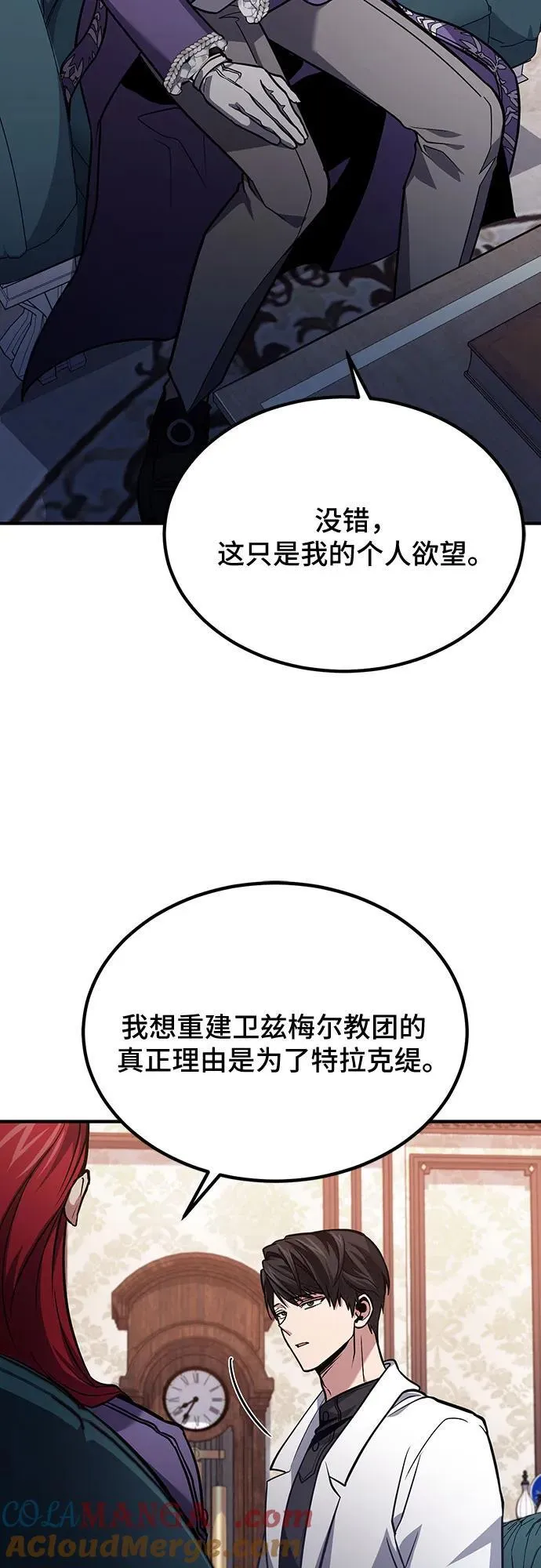 第63话 第4页