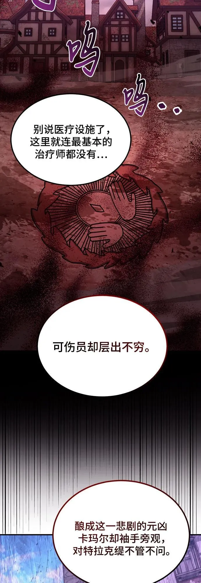 第63话 第6页