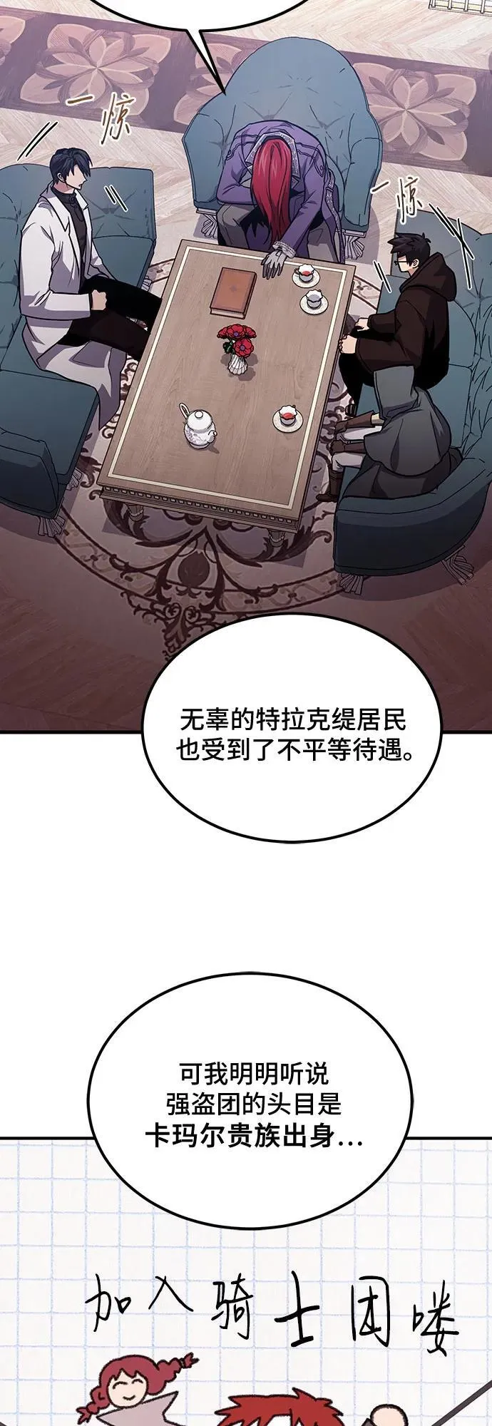 第63话 第9页