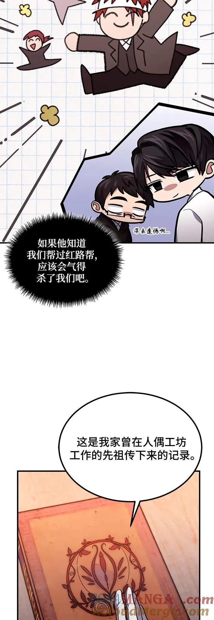 第63话 第10页