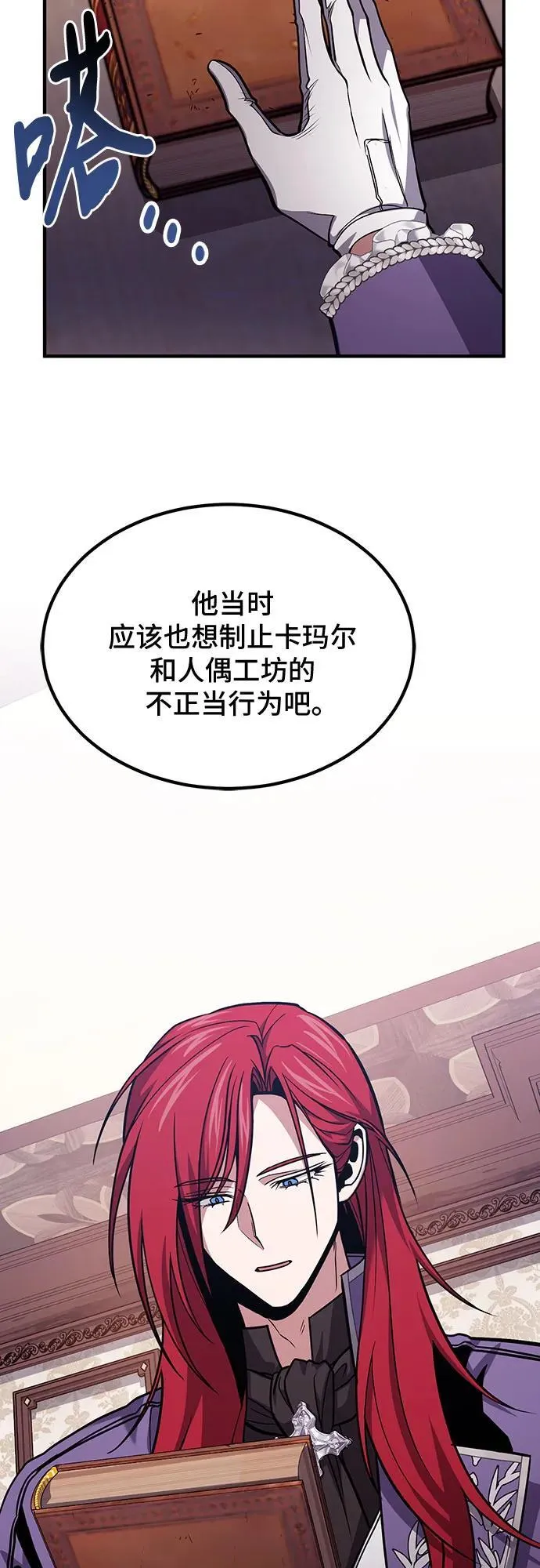 第63话 第11页