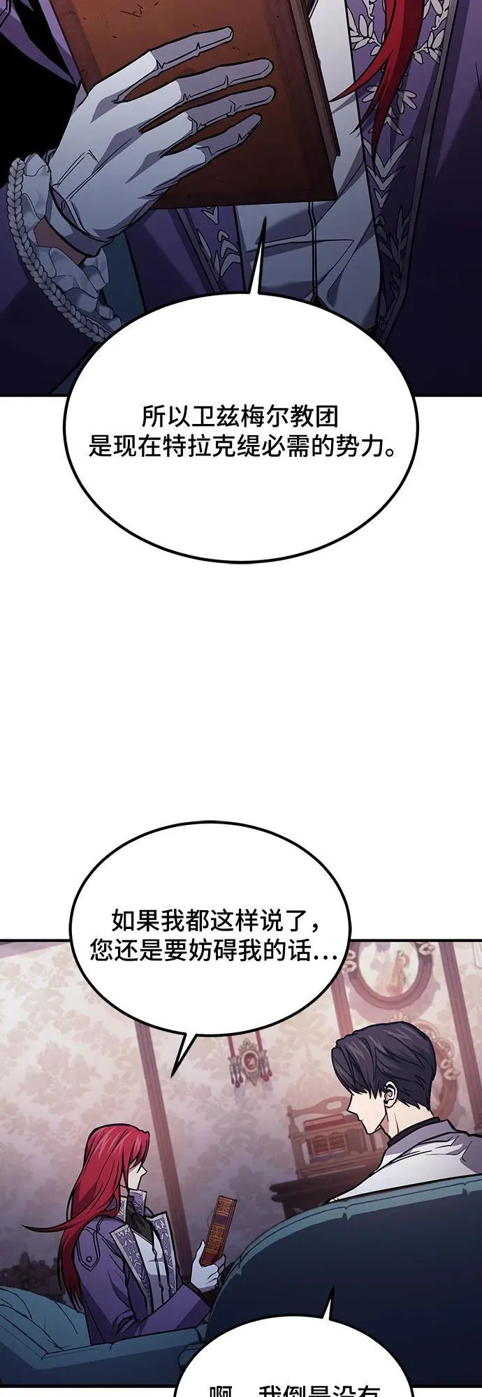 第63话 第12页
