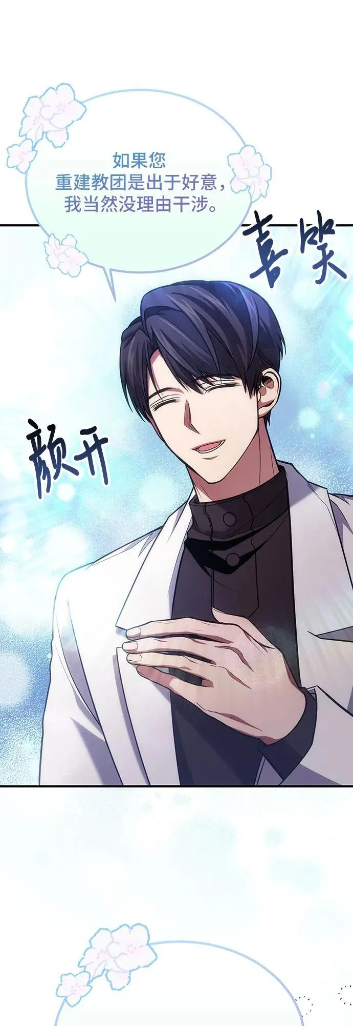 第63话 第14页