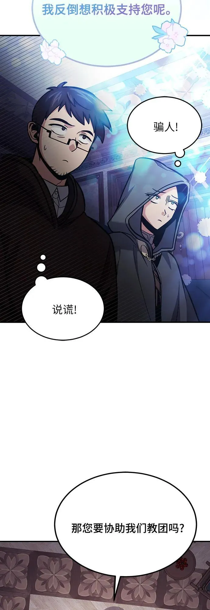第63话 第15页