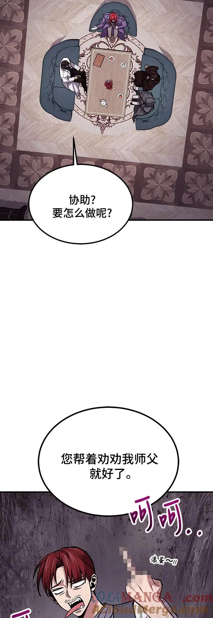 第63话 第16页