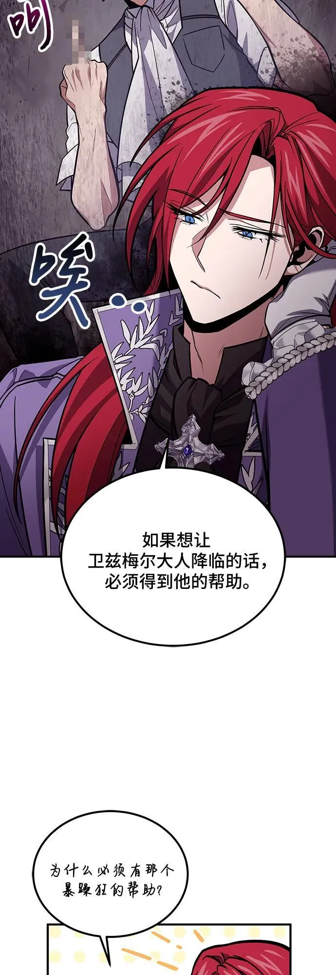 第63话 第17页