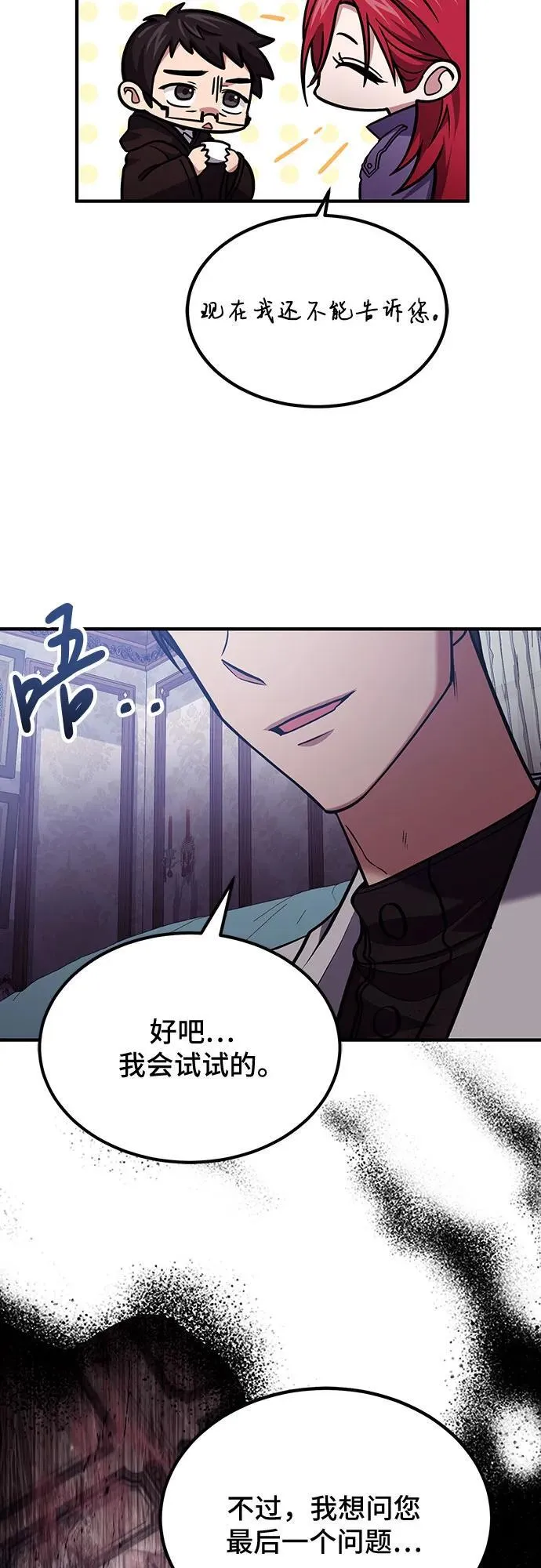 第63话 第18页