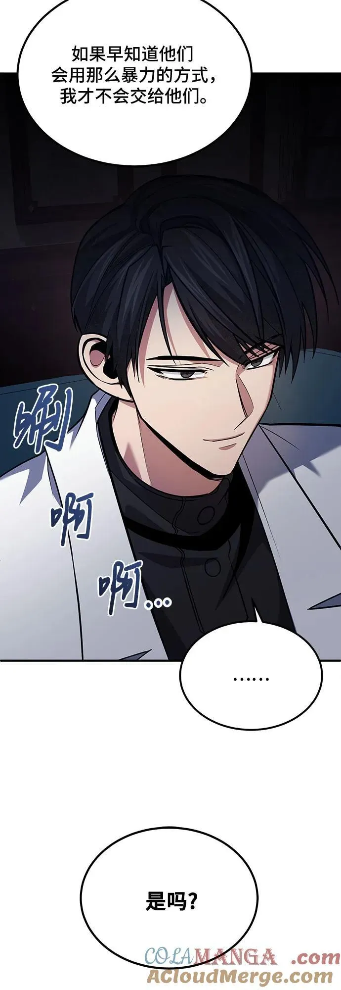 第63话 第22页
