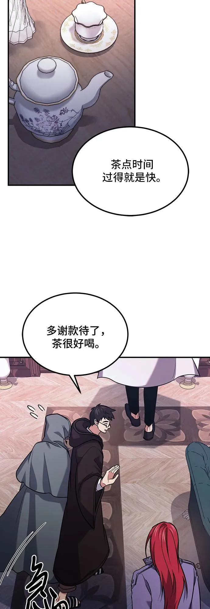 第63话 第24页