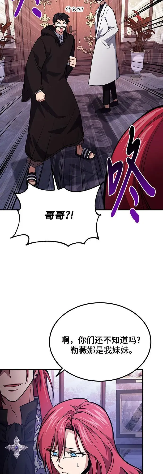 第63话 第29页