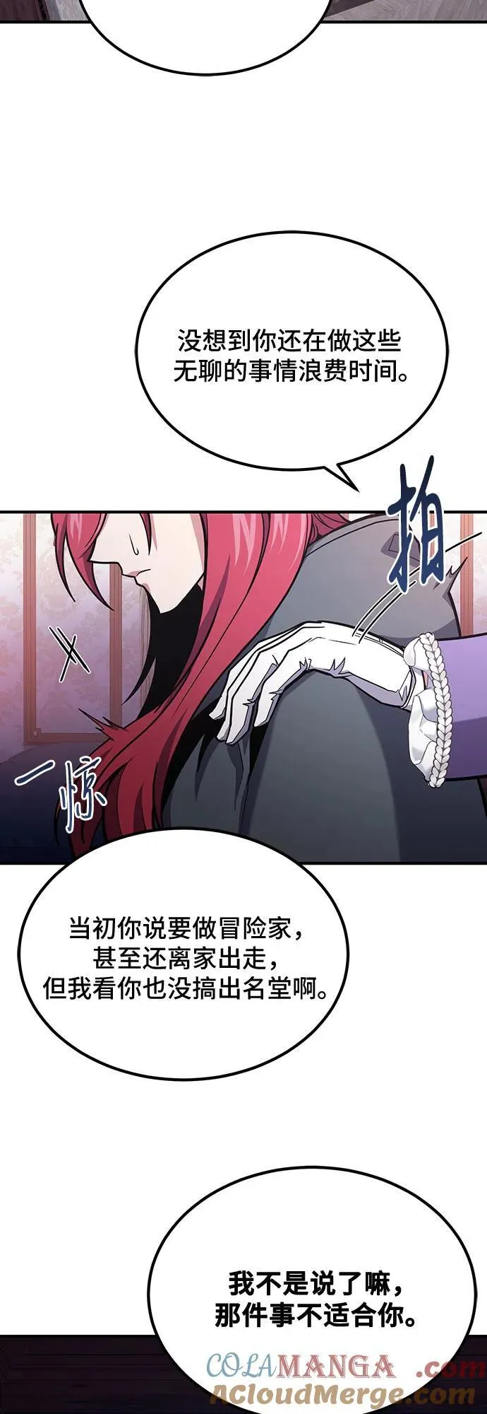 第63话 第31页