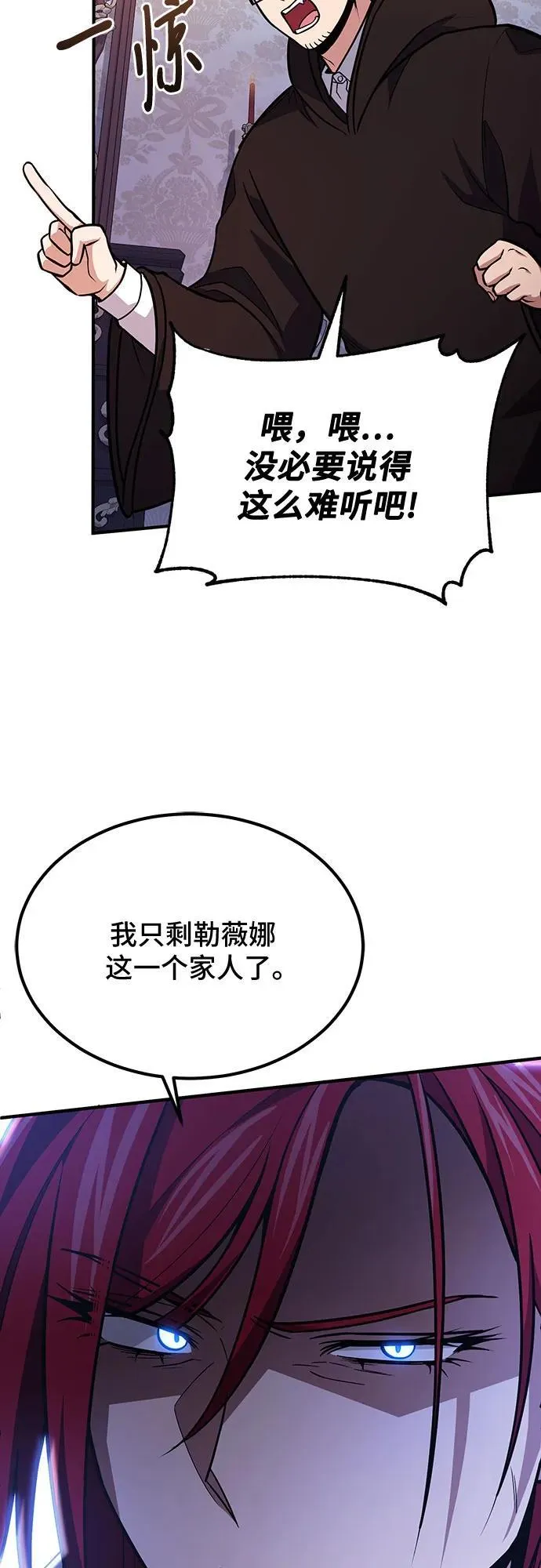 第63话 第33页