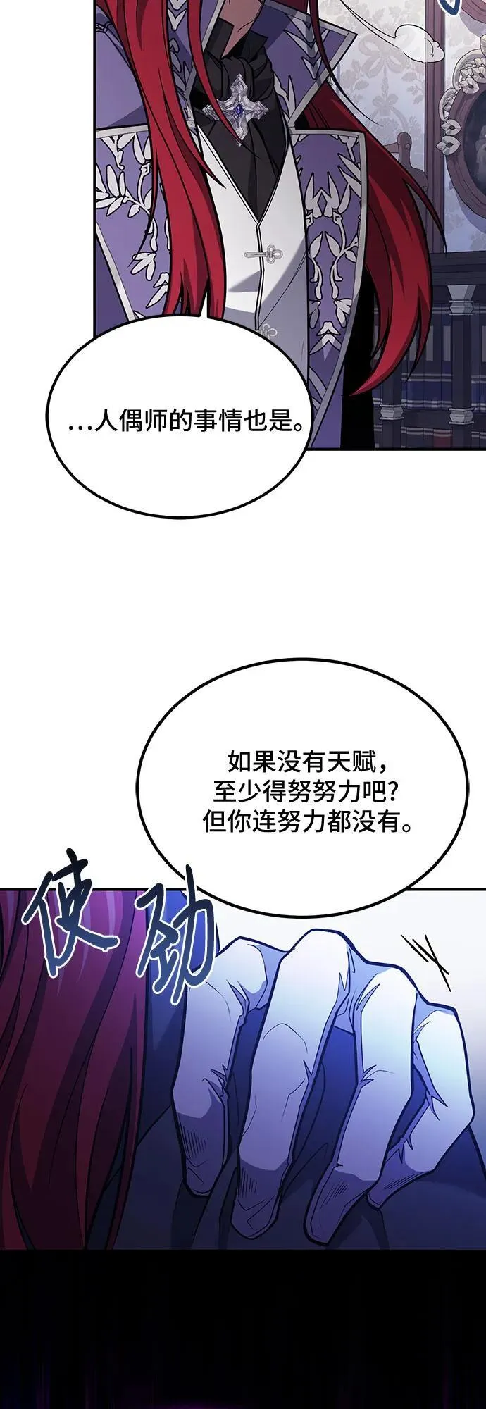 第63话 第36页