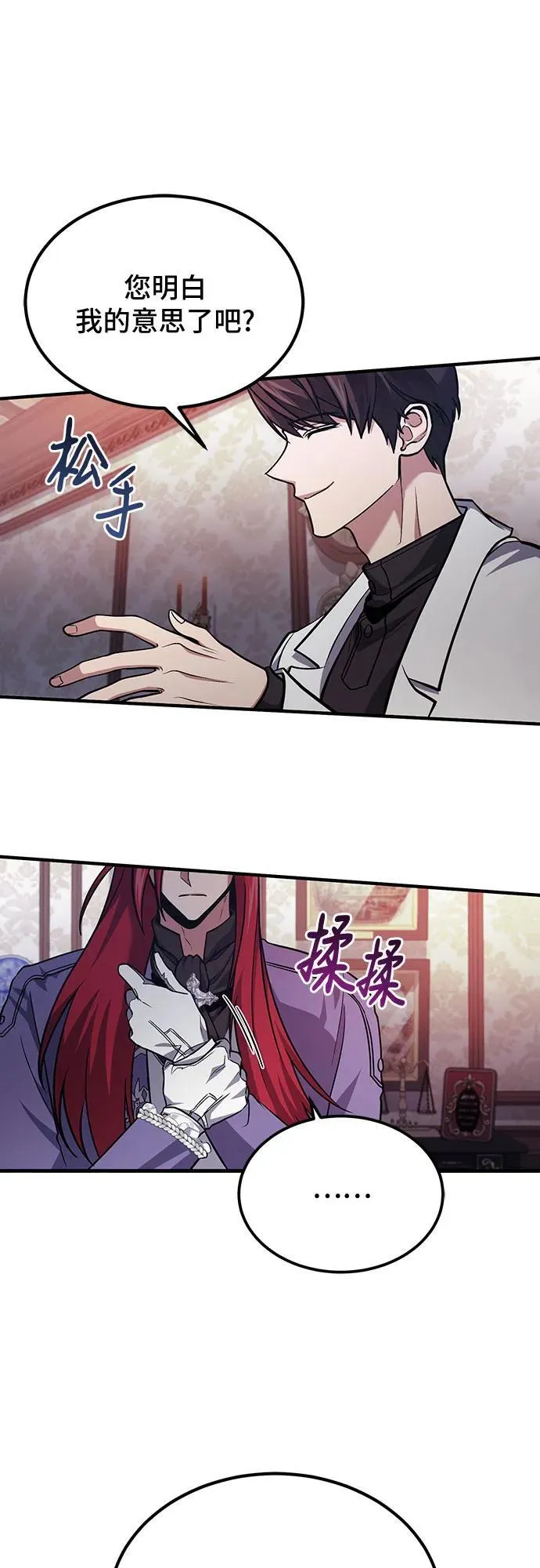 第63话 第42页