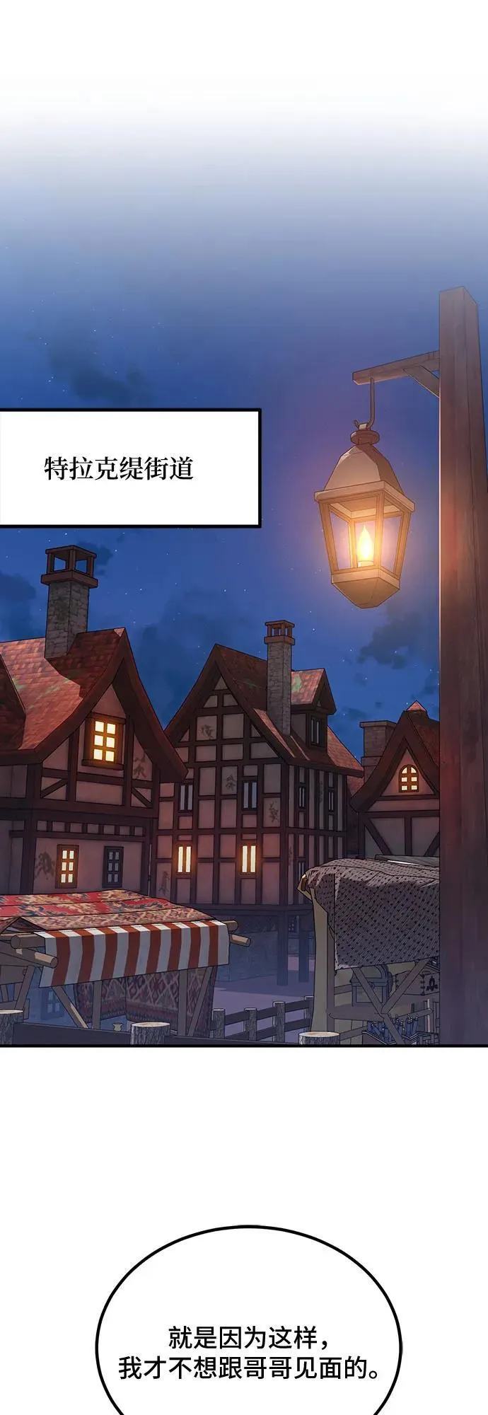 第63话 第44页