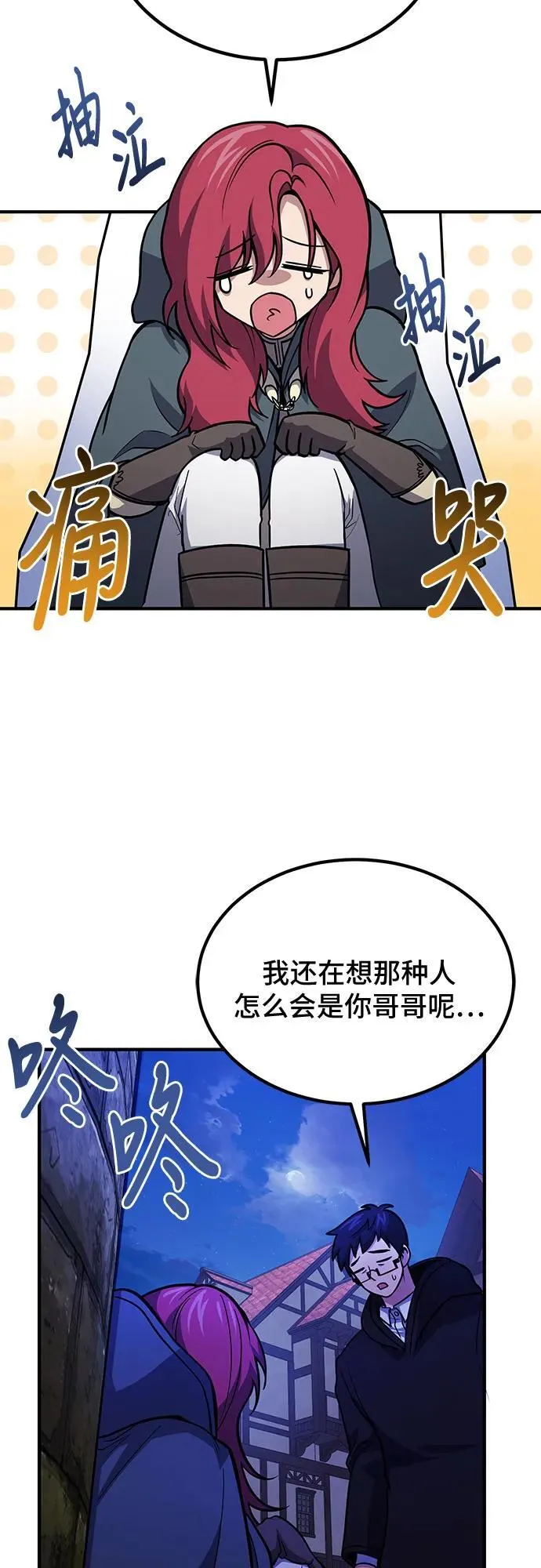 第63话 第45页
