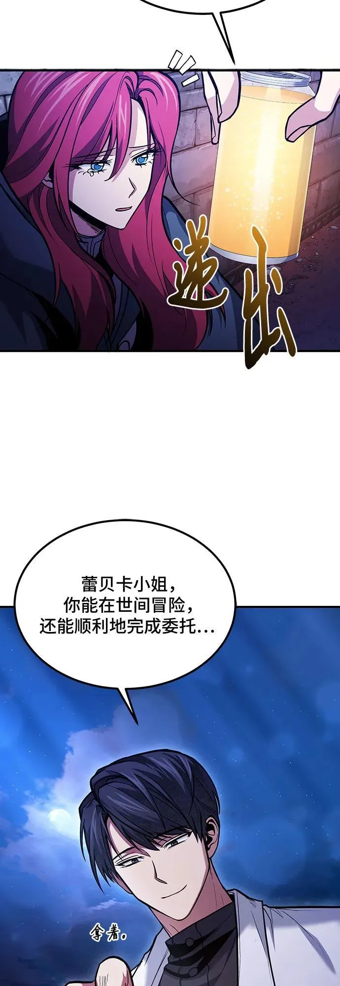 第63话 第47页