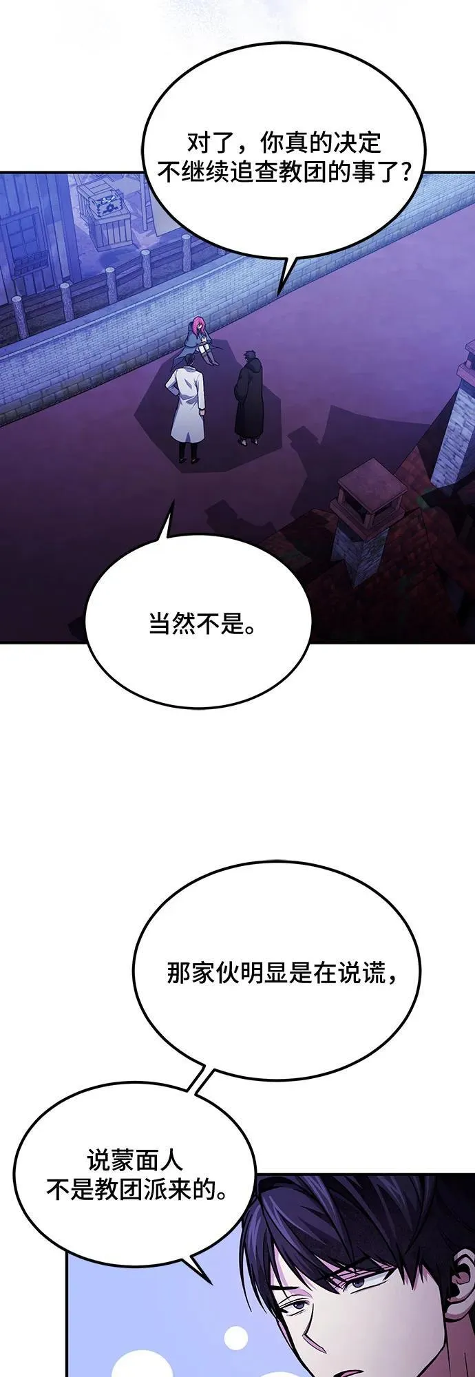 第63话 第50页