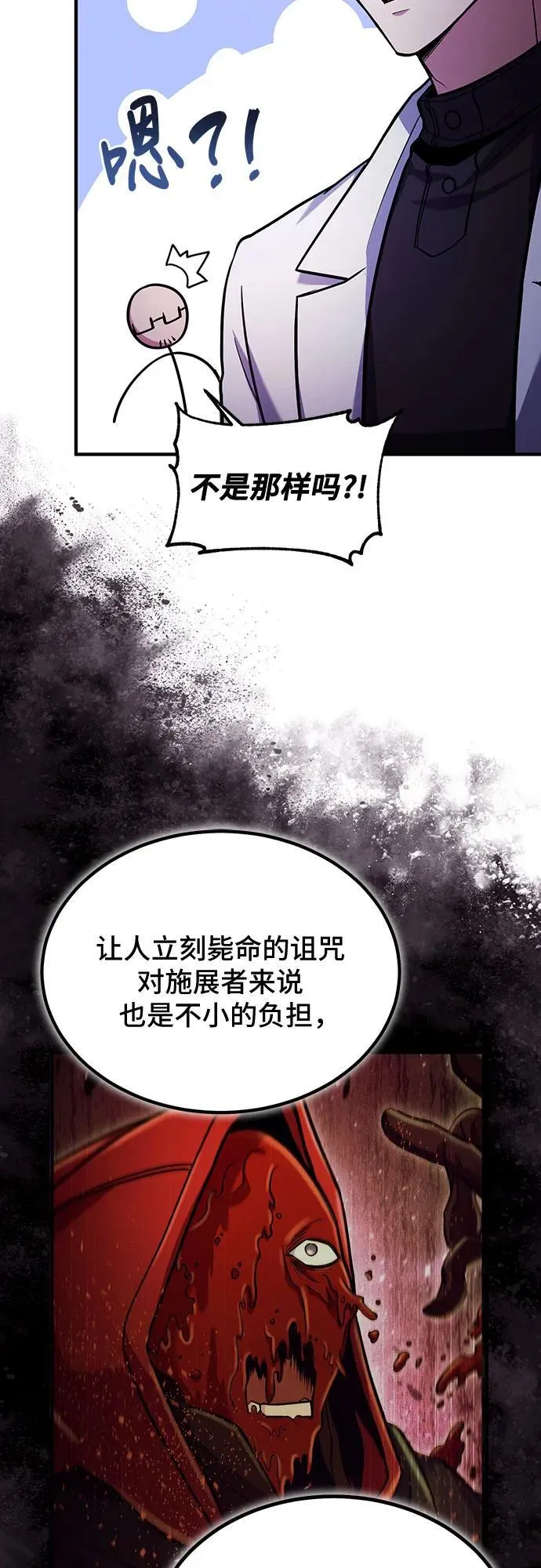 第63话 第51页