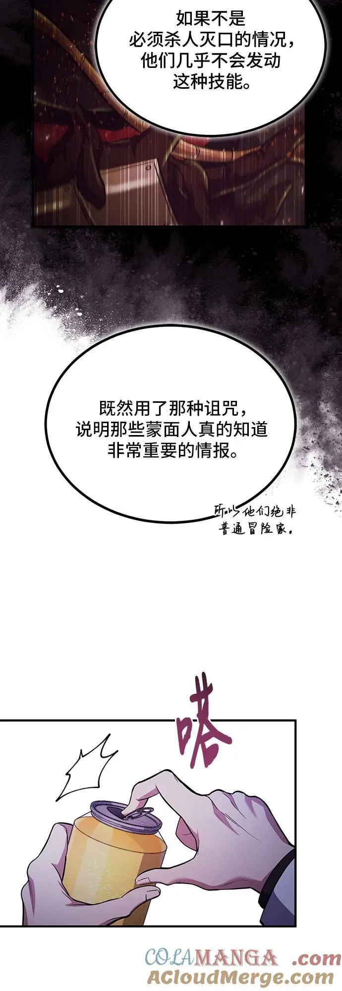 第63话 第52页