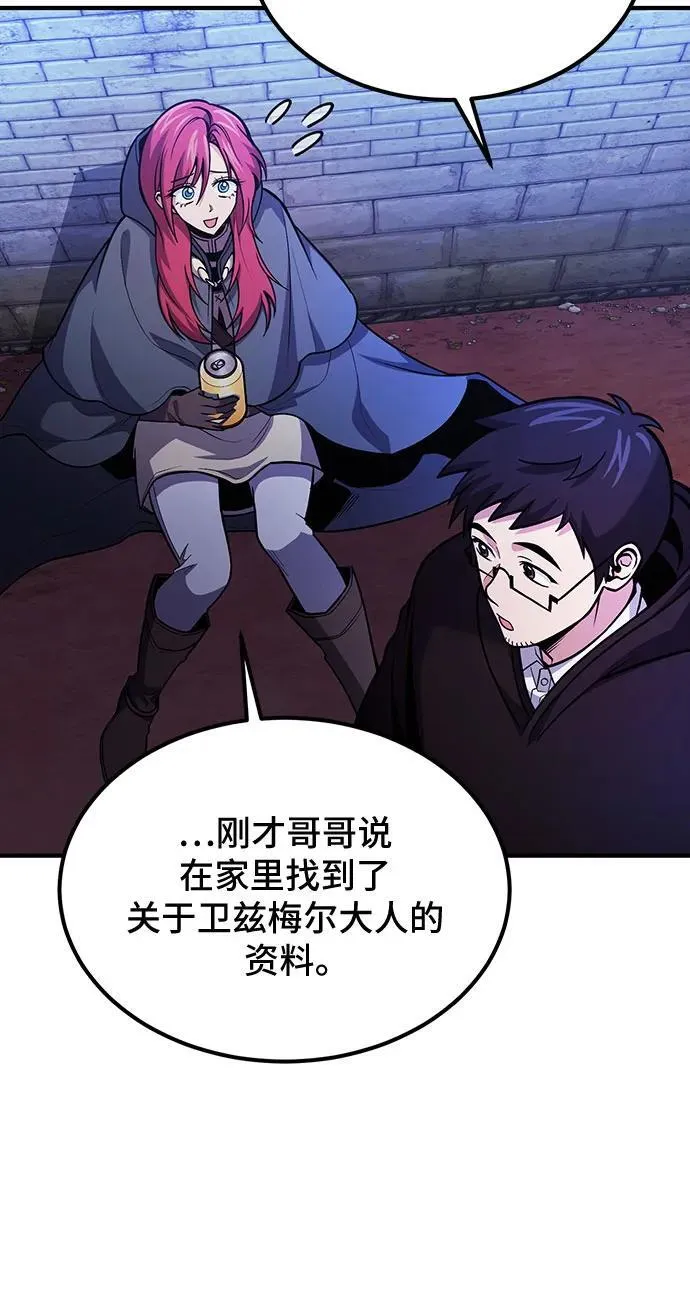 第63话 第54页